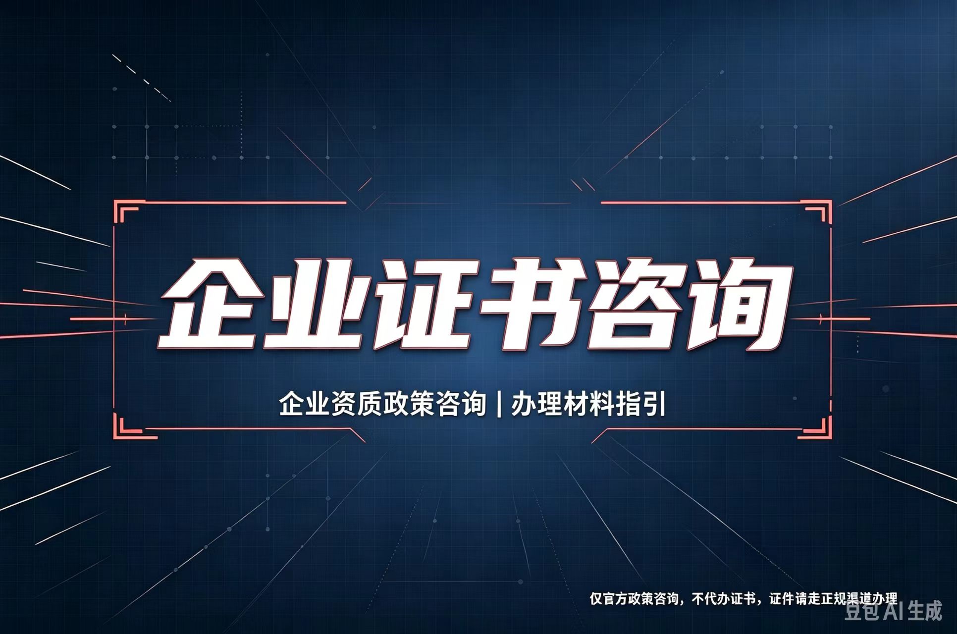 企业客户证件补办案例
