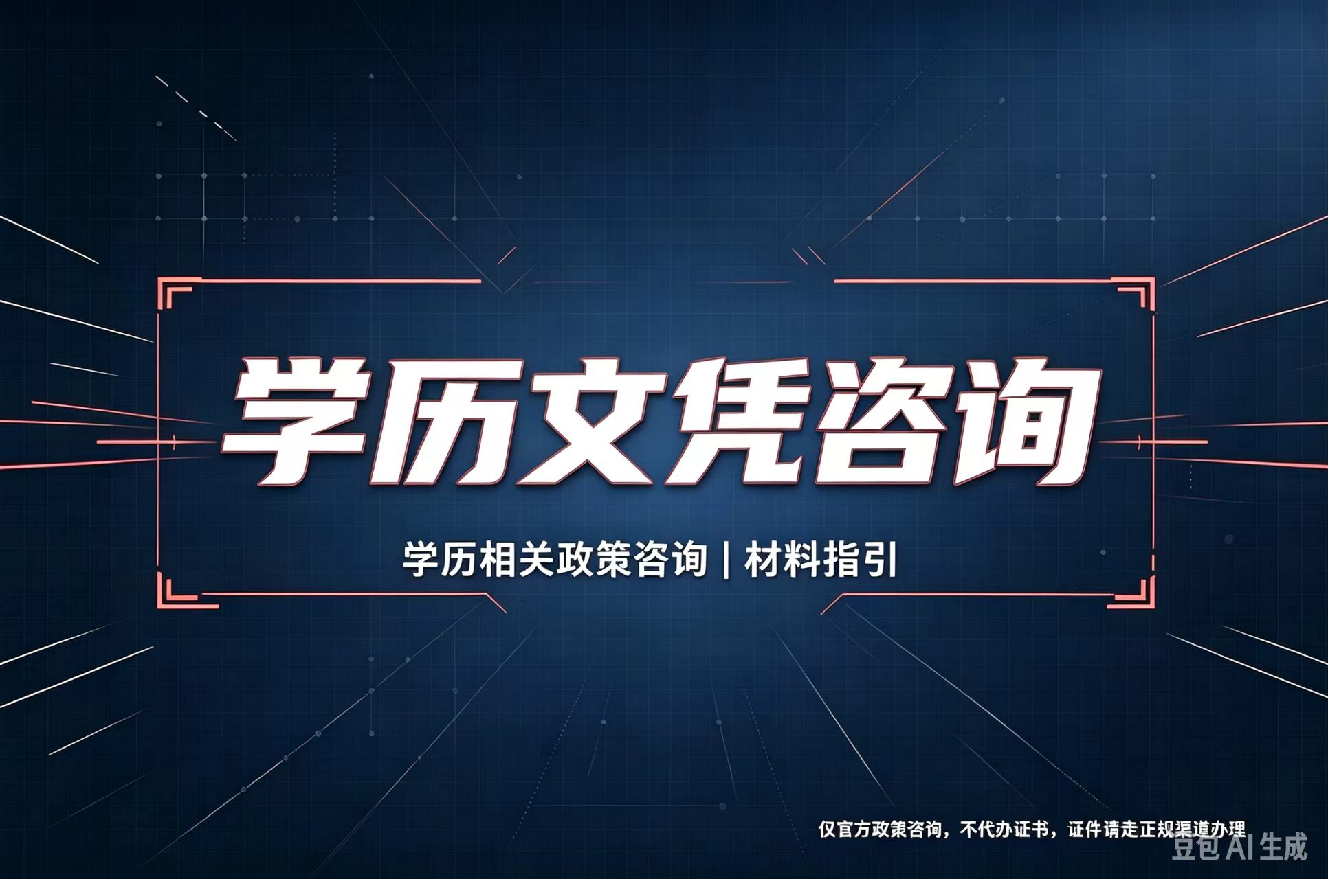 学历证明定制案例