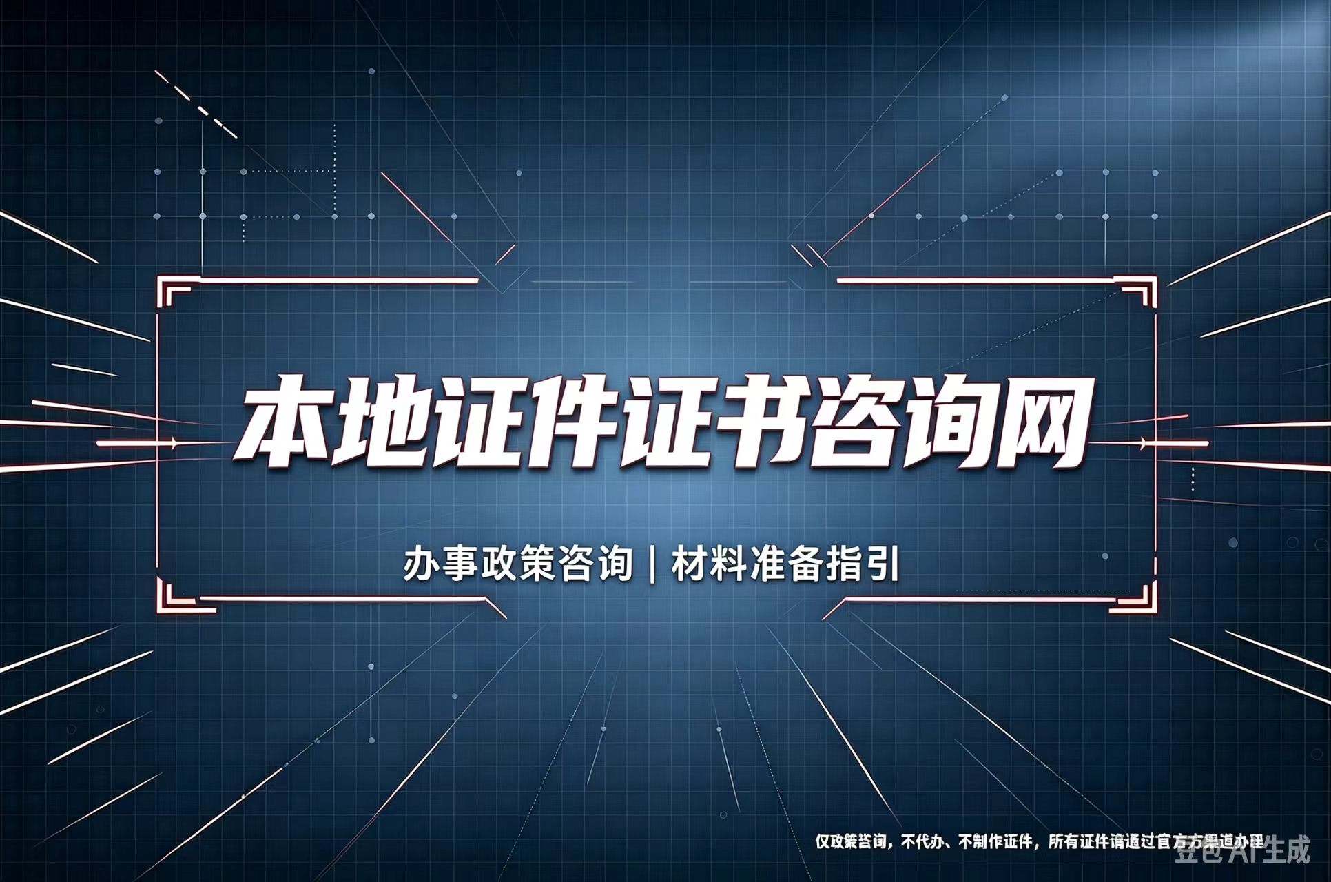 宏远证件专业制作车间实景
