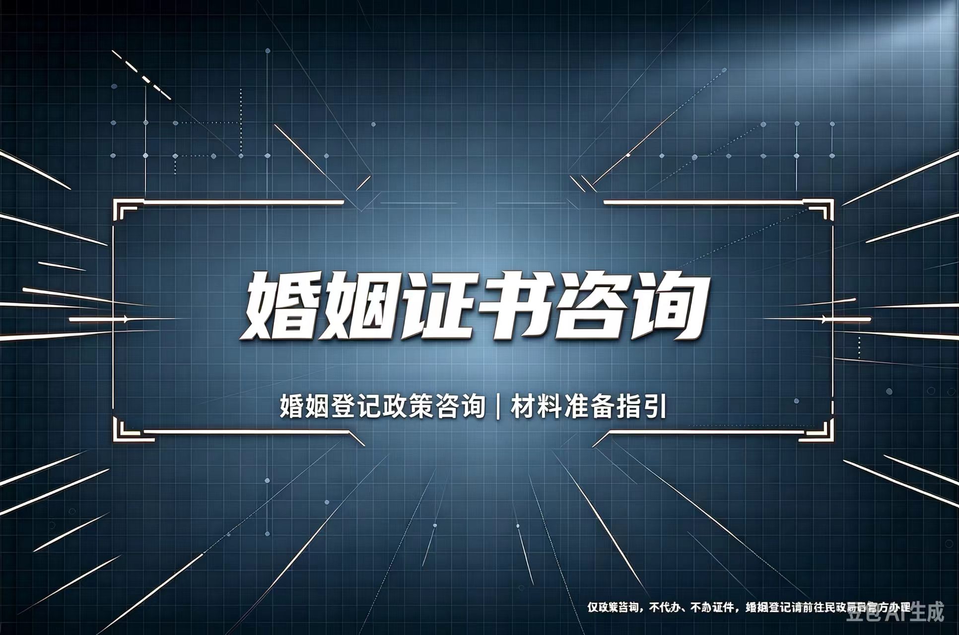 结婚纪念证件定制案例
